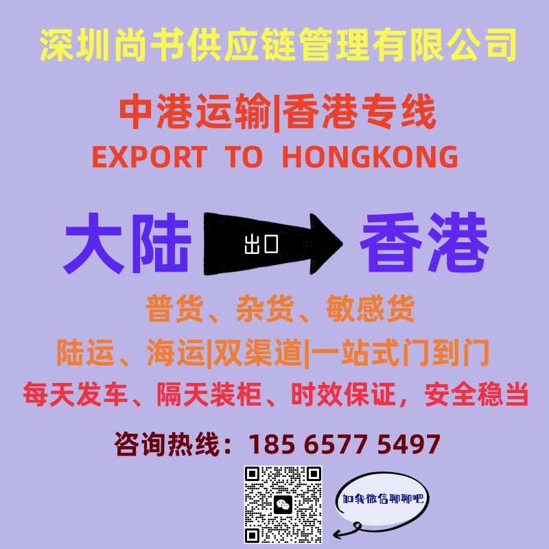 香港专线.jpg