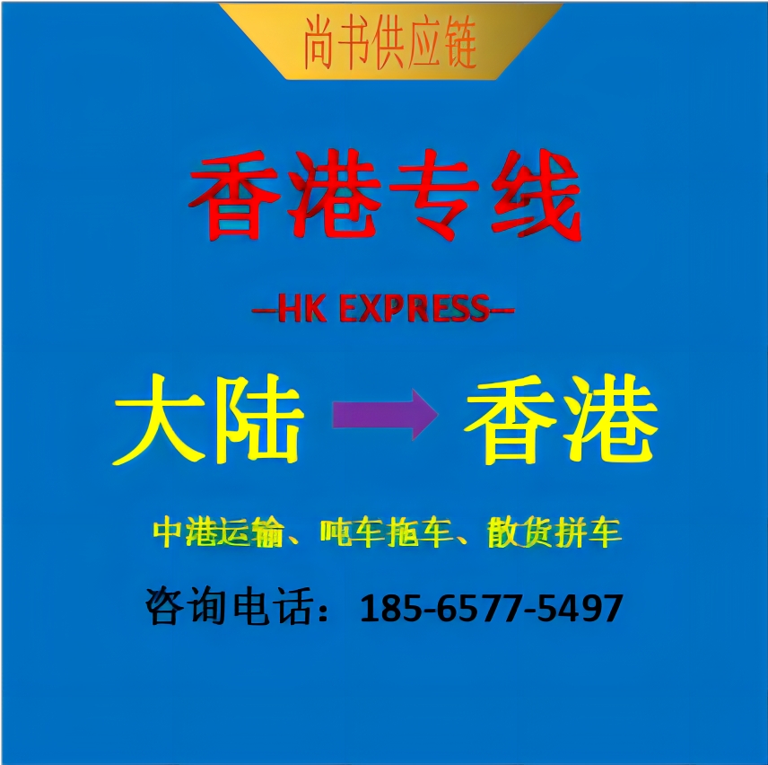 中港专线.jpg